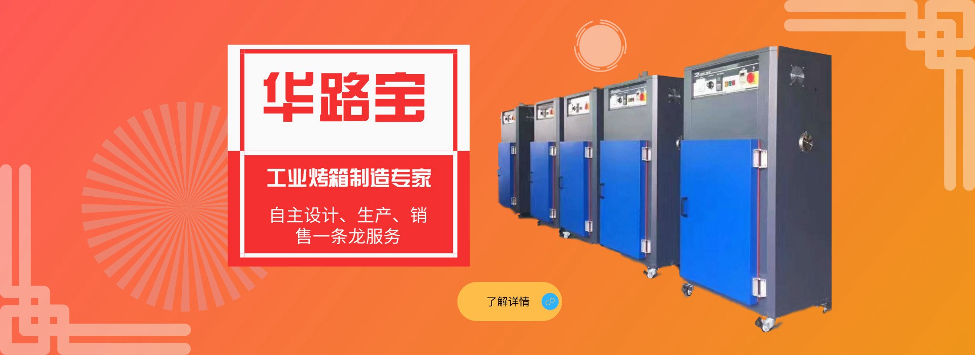 工業烤箱廠家